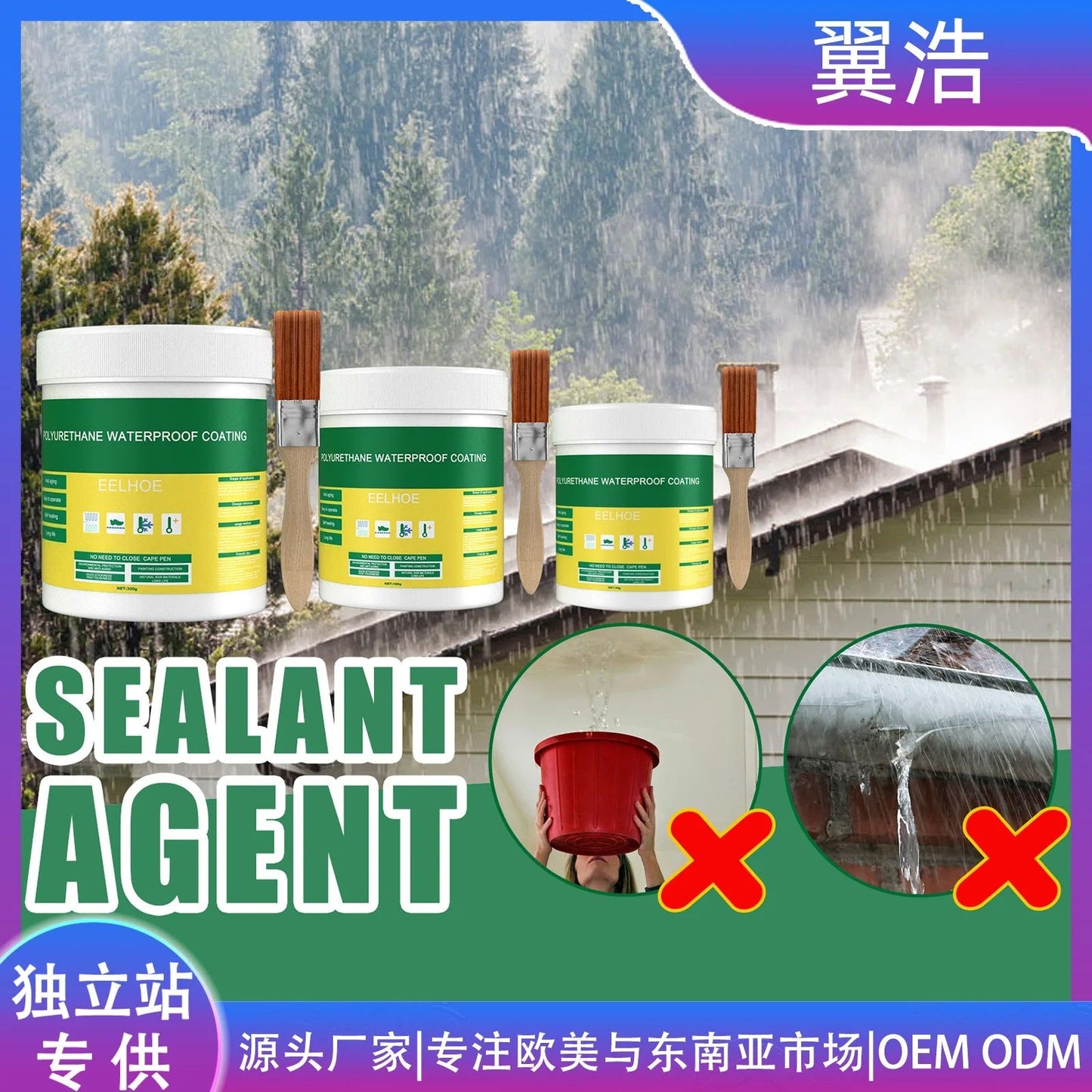 StayBond™ – Invisible Waterproof Adhesive for Seamless, Strong Hold